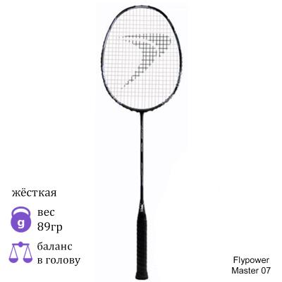 Бадминтонная ракетка Flypower Master 07