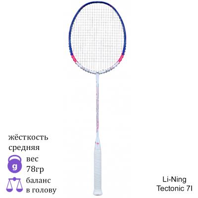 Бадминтонная ракетка Li-Ning Tectonic 7I WH/PK