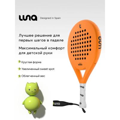 Ракетка для падела детская Luna Sports Uno Junior Papaya 2026