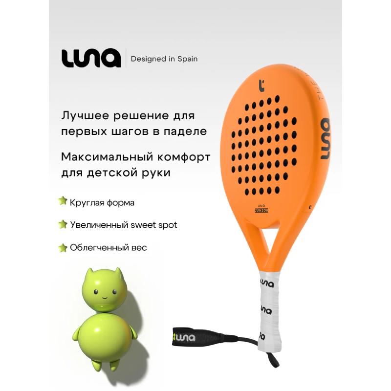 Ракетка для падела детская Luna Sports Uno Junior Papaya 2026