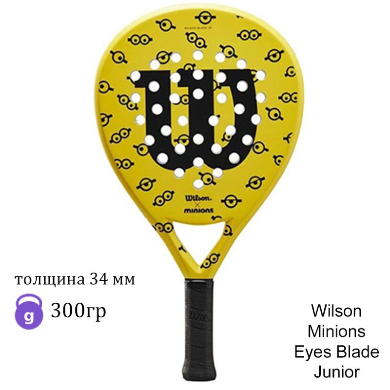 Детская ракетка для падел Wilson Minions Eyes Blade Junior