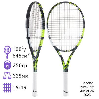 Детская теннисная ракетка Babolat Pure Aero Junior 26 2023