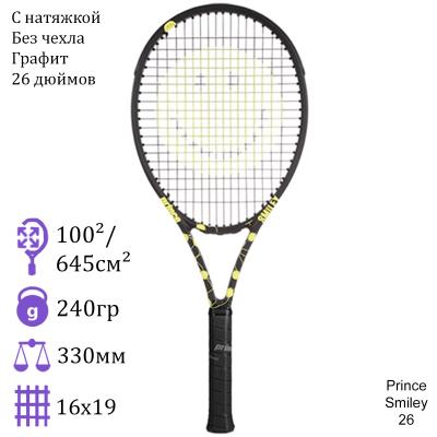 Детская теннисная ракетка Prince Smiley 26