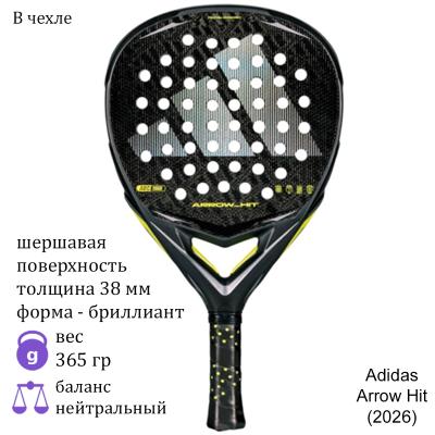 Ракетка для падела Adidas Arrow Hit (2026)