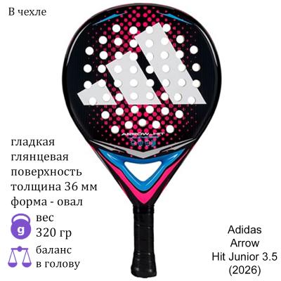 Ракетка для падела Adidas Arrow Hit Junior 3.5 Black/Pink (2026)
