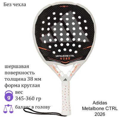 Ракетка для падела Adidas Metalbone Ctrl 2026