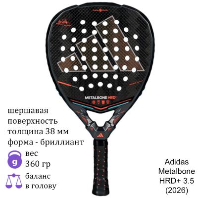 Ракетка для падела Adidas Metalbone HRD+ 3.5 (2026)
