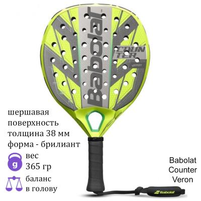 Ракетка для падела Babolat Counter Veron - Yellow/Black