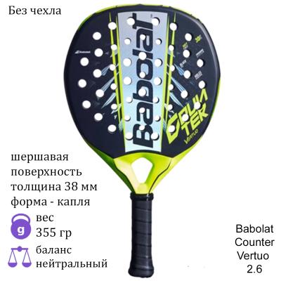 Ракетка для падела Babolat Counter Vertuo 2.6