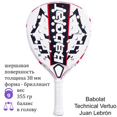 Ракетка для падела Babolat Technical Vertuo Juan Lebrón