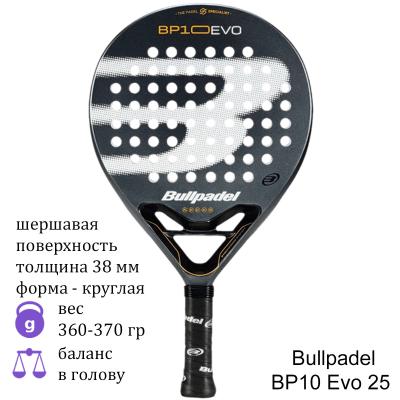 Ракетка для падела Bullpadel BP10 Evo 25