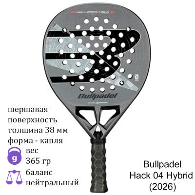 Ракетка для падела Bullpadel Hack 04 Hybrid (2026)