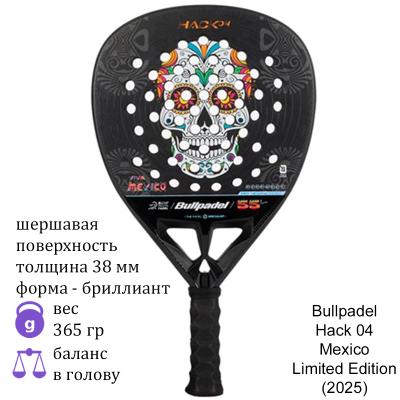 Ракетка для падела Bullpadel Hack 04 Mexico Limited Edition (2025)