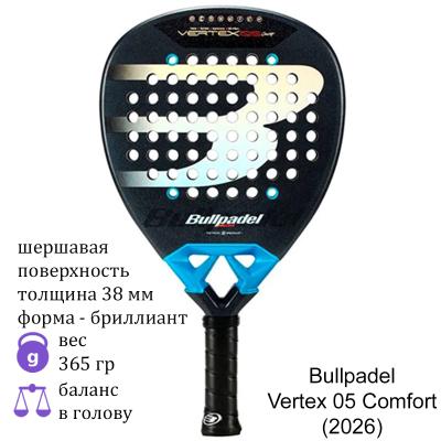 Ракетка для падела Bullpadel Vertex 05 Comfort (2026)