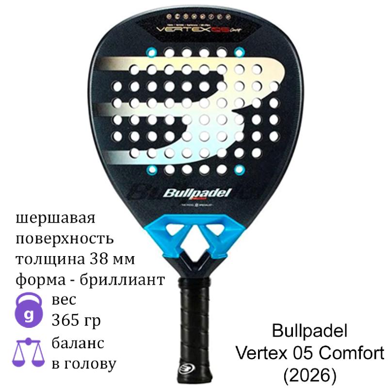 Ракетка для падела Bullpadel Vertex 05 Comfort (2026)