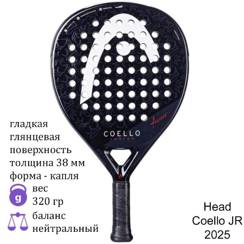 Ракетка для падела Head Coello Junior (2025)