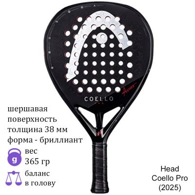 Ракетка для падела Head Coello Pro (2025)