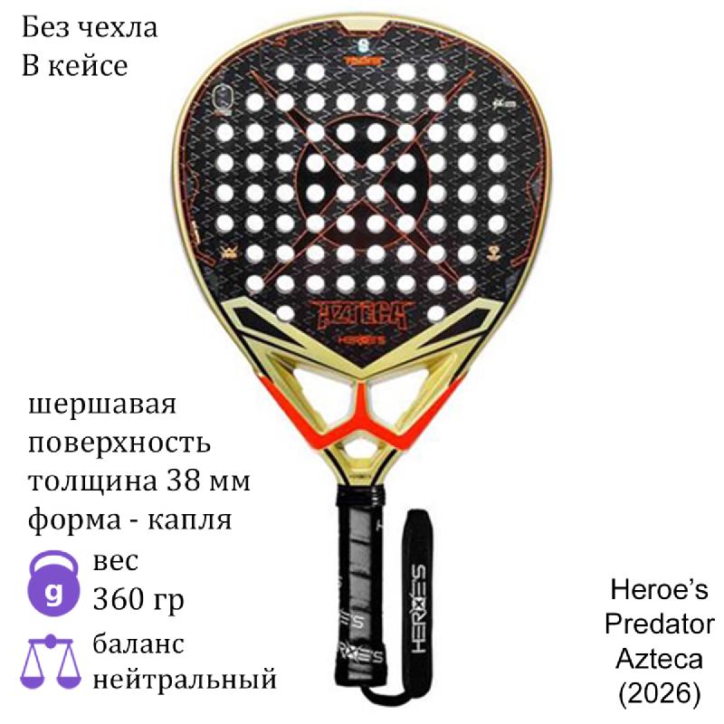 Ракетка для падела Heroe’s Predator Azteca (2026)