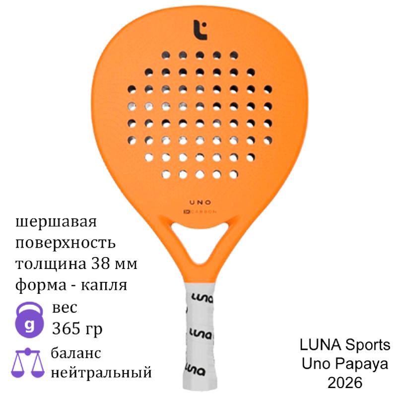 Ракетка для падела LUNA Sports Uno Papaya 2026 100% 3K Carbon