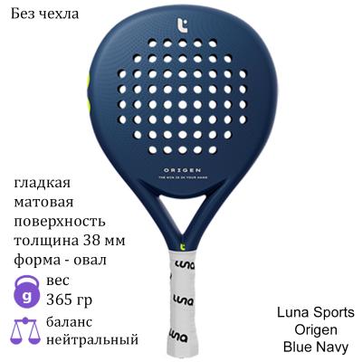 Ракетка для падела Luna Sports Origen Blue Navy