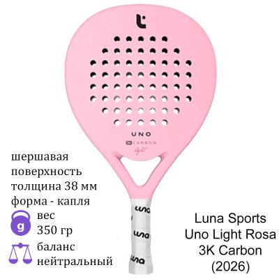 Ракетка для падела Luna Sports Uno Light Rosa 2026 3K Carbon