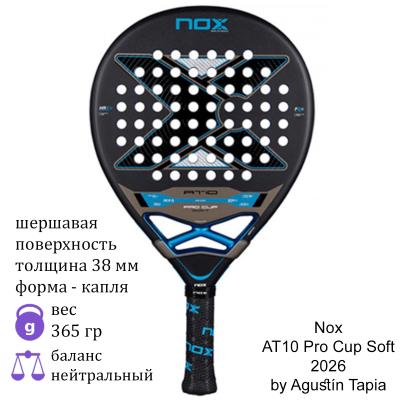 Ракетка для падела Nox AT10 Pro Cup Soft 2026 by Agustín Tapia