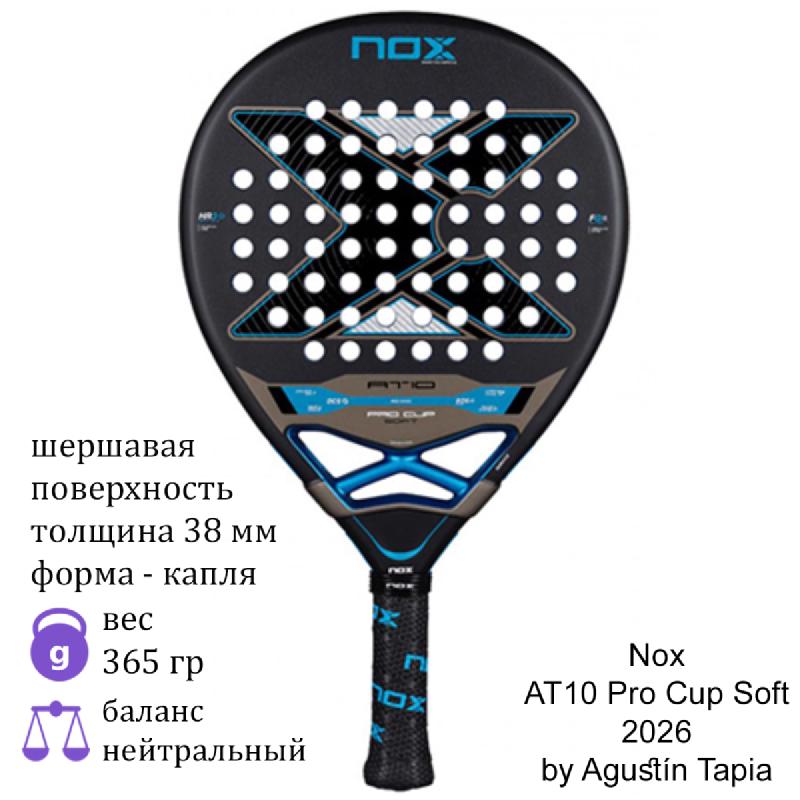 Ракетка для падела Nox AT10 Pro Cup Soft 2026 by Agustín Tapia