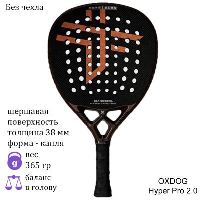 Ракетка для падела OXDOG Hyper Pro 2.0