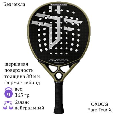 Ракетка для падела OXDOG Pure Tour X