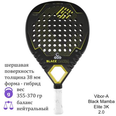 Ракетка для падела Vibor-A Black Mamba Elite 3K 2.0