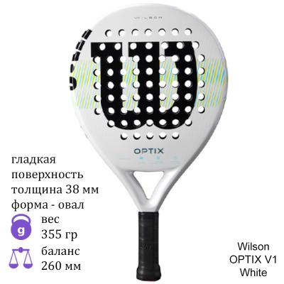 Ракетка для падел Wilson OPTIX V1 Padel - White