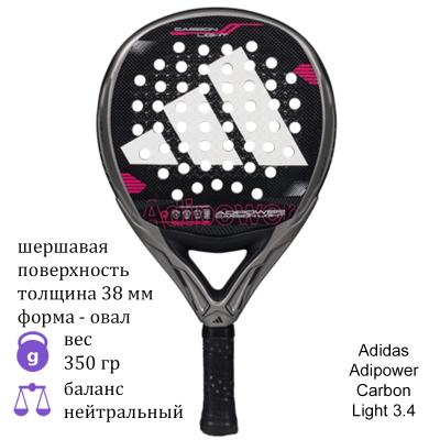 Ракетка для падел Adidas Adipower Carbon Light 3.4