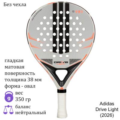 Ракетка для падела Adidas Drive Light (2026)