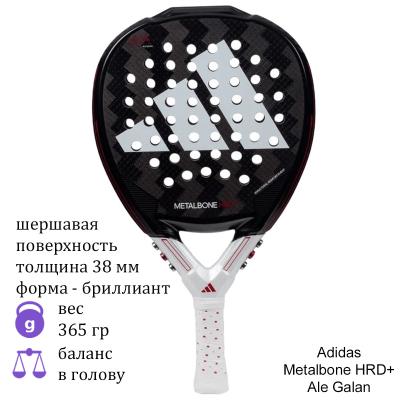 Ракетка для падел Adidas Metalbone HRD+ Ale Galan