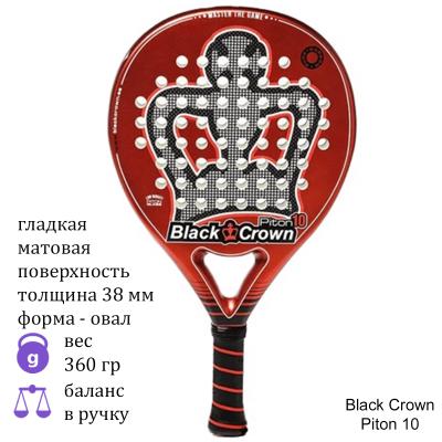 Ракетка для падел Black Crown Piton 10