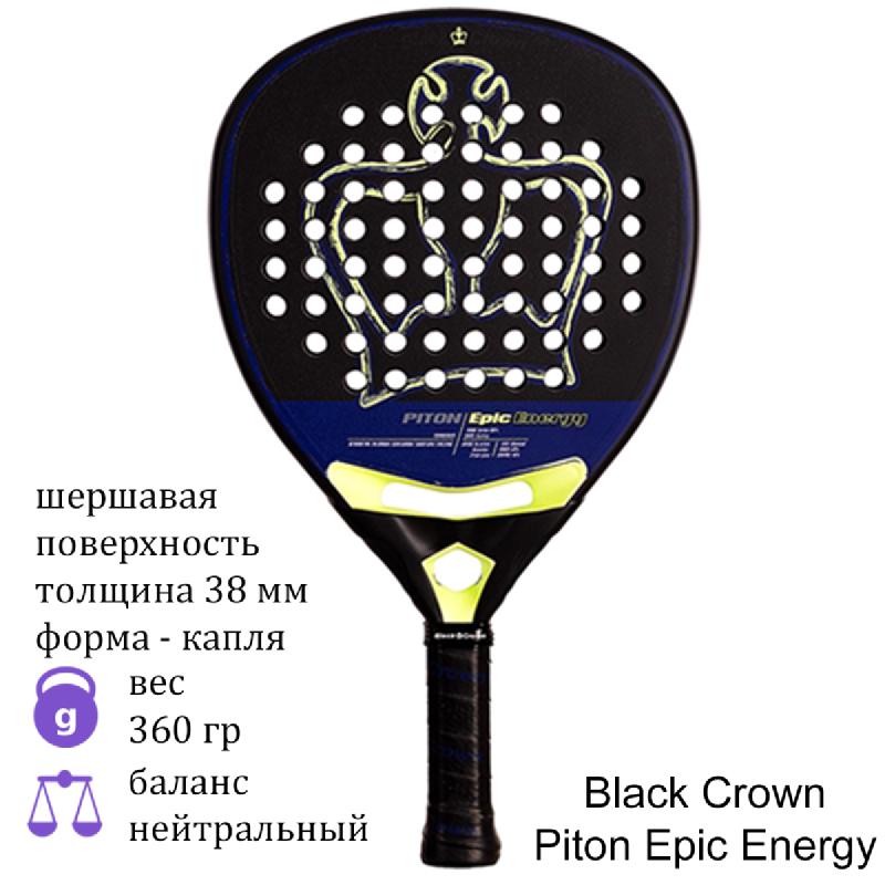 Ракетка для падел Black Crown Piton Epic Energy