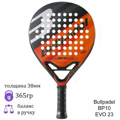 Ракетка для падел Bullpadel BP10 EVO 23