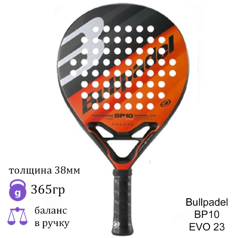 Ракетка для падел Bullpadel BP10 EVO 23