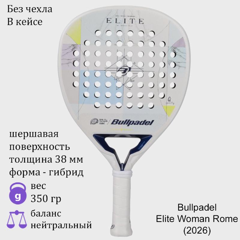 Ракетка для падела Bullpadel Elite Woman Rome (2026)​
