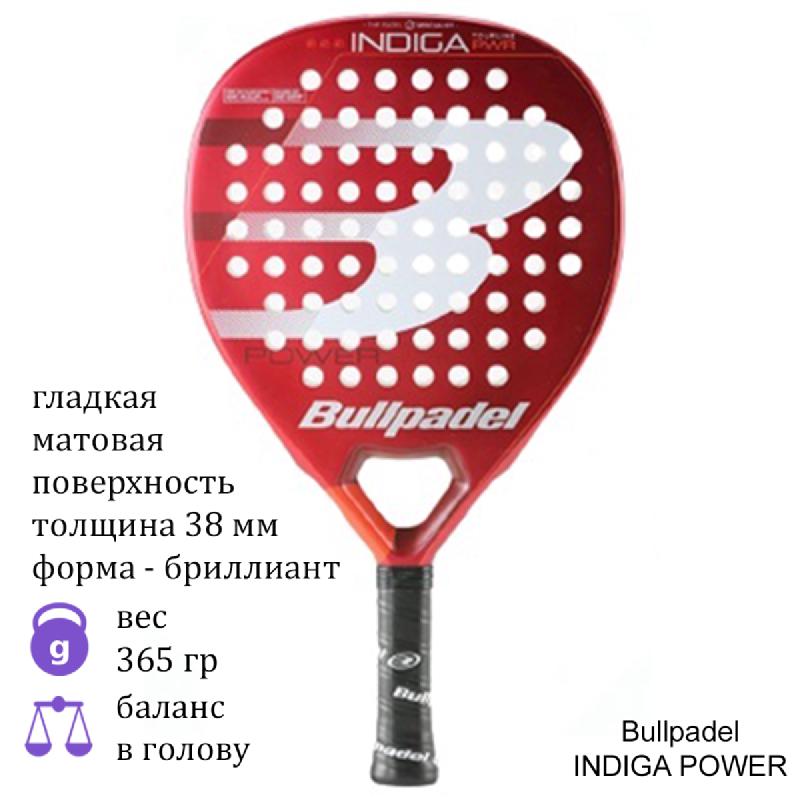 Ракетка для падел Bullpadel INDIGA POWER 24 Red