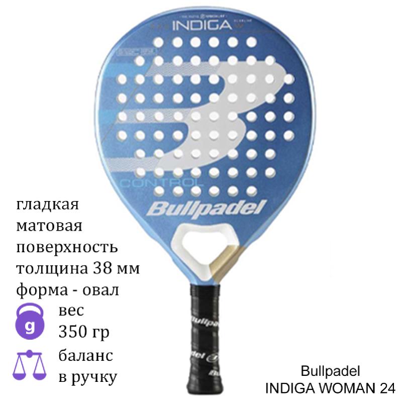 Ракетка для падел Bullpadel INDIGA WOMAN 24 Blue