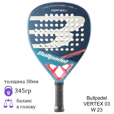 Ракетка для падел Bullpadel VERTEX 03 W 23