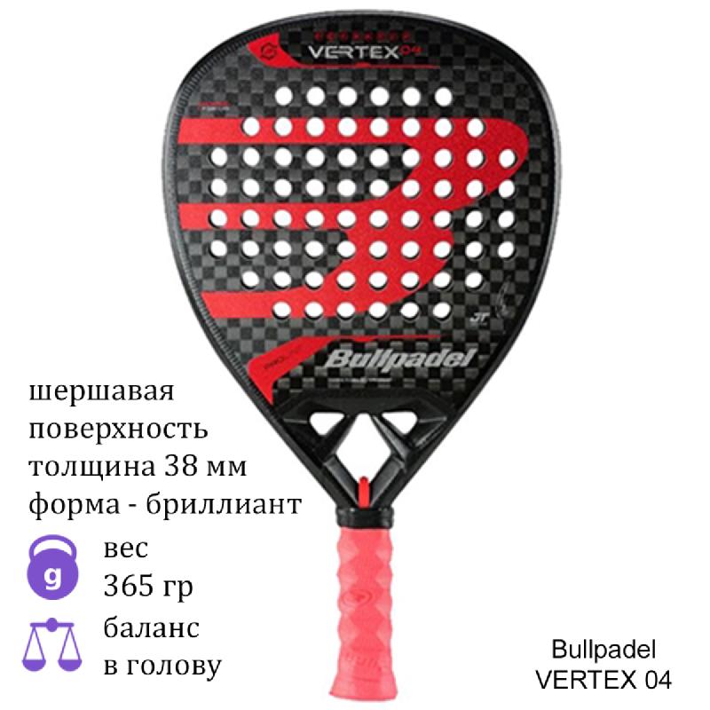 Ракетка для падел Bullpadel VERTEX 04 Black/Red