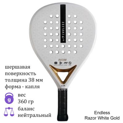 Ракетка для падел Endless Razor White/Gold