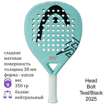 Ракетка для падел Head Bolt Teal/Black 2025