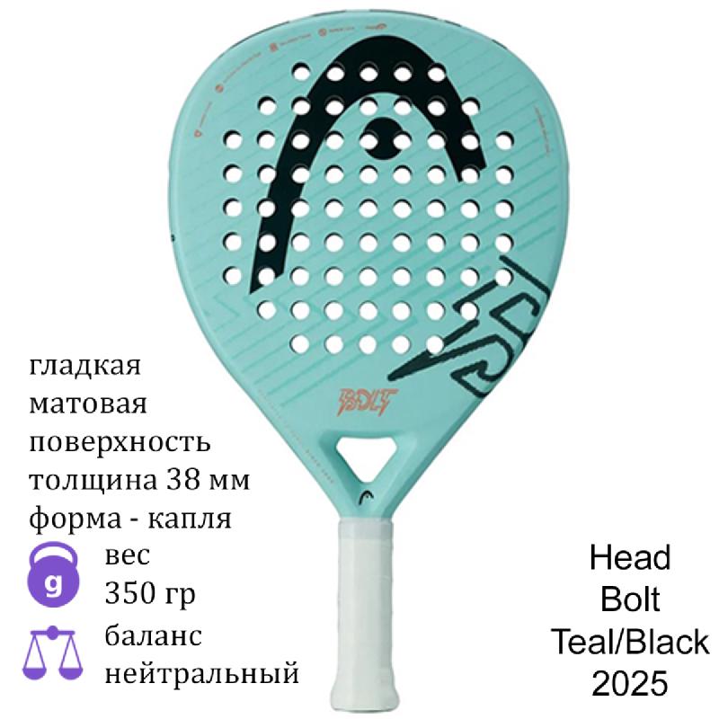 Ракетка для падел Head Bolt Teal/Black 2025