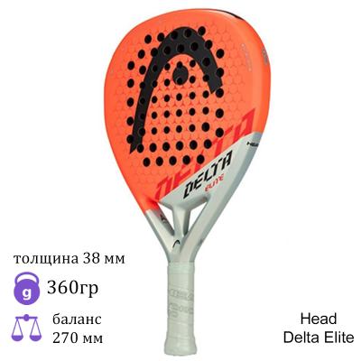 Ракетка для падел Head Delta Elite