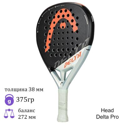 Ракетка для падел Head Delta Pro