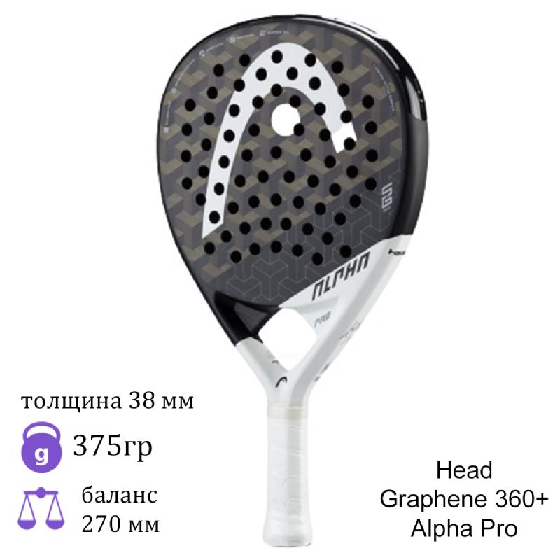 Ракетка для падел Head Graphene 360+ Alpha Pro