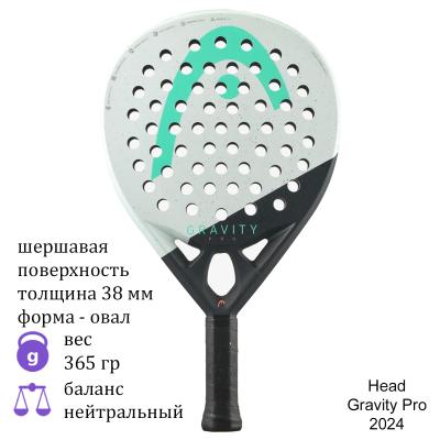 Ракетка для падел Head Gravity Pro 2024